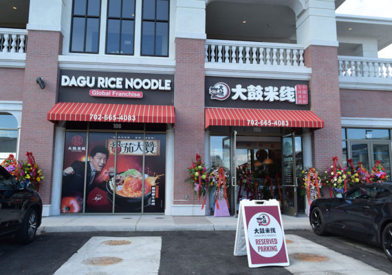 Interesting Story of Dagu Rice Noodle